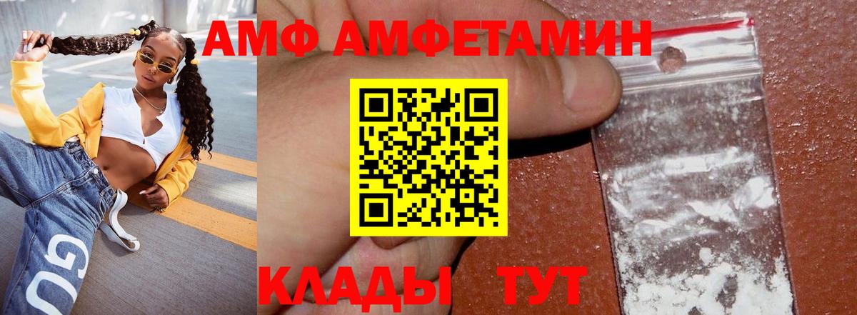 Amphetamine  Amphetamine 98%  АМФ  Вход с VPN  Лысьва 