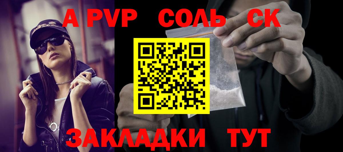A PVP кристаллы  Вход с VPN  Лысьва  Alpha PVP крисы CK  A-PVP VHQ 