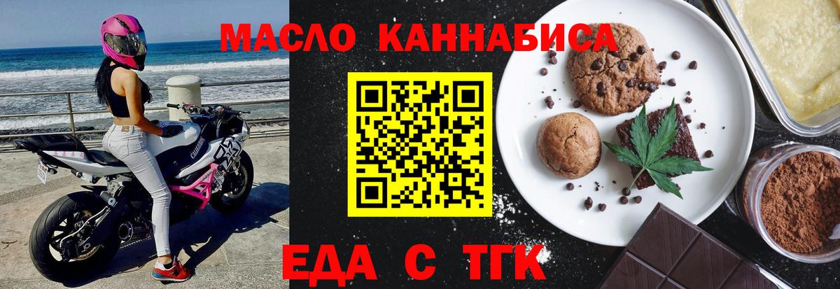 Лысьва  Еда ТГК марихуана  Вход с VPN 