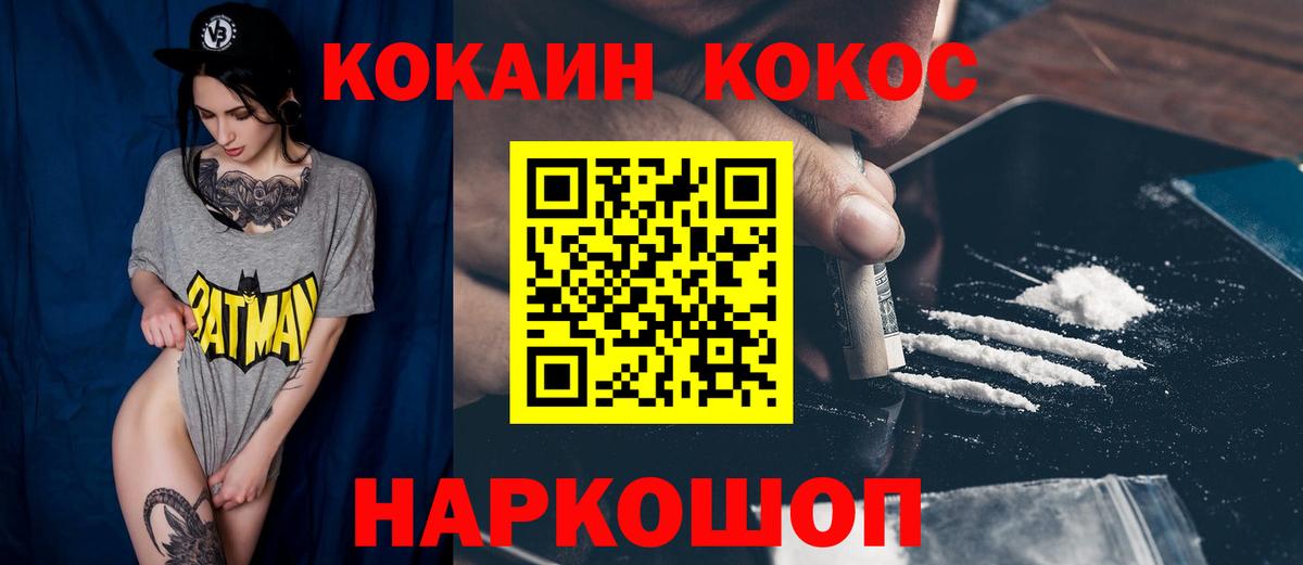 Кокаин VHQ Лысьва