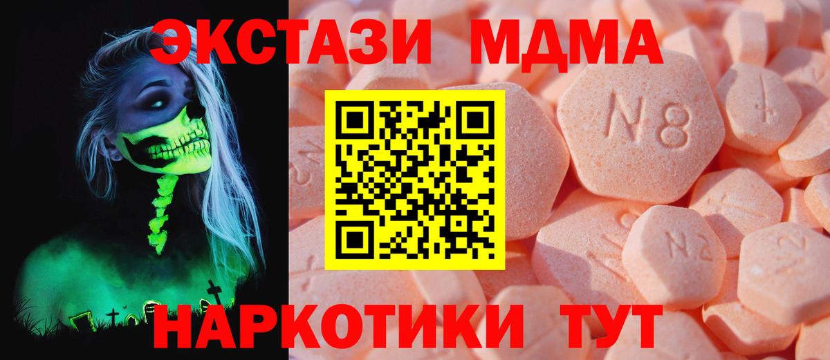Лысьва  Экстази 99%  Экстази  Вход с VPN  Ecstasy 250 мг 
