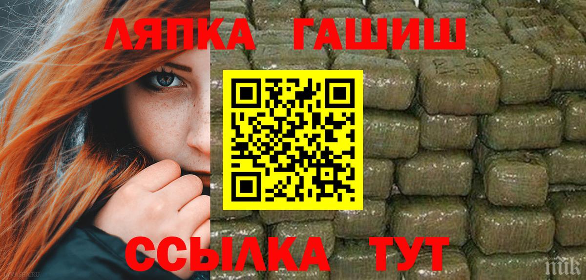 ГАШИШ ice o lator  купить наркоту  Гашиш Ice-O-Lator  Лысьва  Вход с VPN 