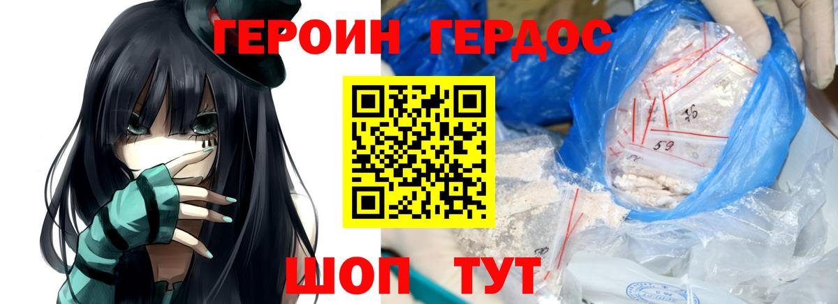 Лысьва  Героин белый  Вход с VPN 