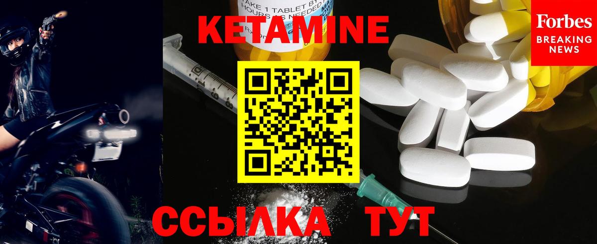 Кетамин VHQ  Вход с VPN  Лысьва 