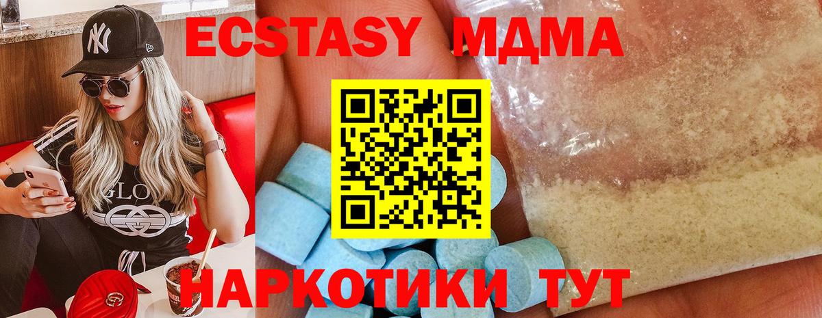 MDMA crystal  Вход с VPN  Лысьва  МДМА  МДМА Molly 