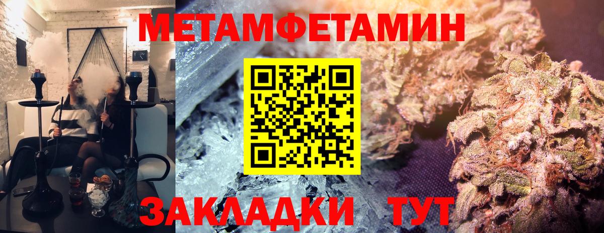 Лысьва  МЕТАМФЕТАМИН Декстрометамфетамин 99.9%  Вход с VPN  МЕТАМФЕТАМИН Декстрометамфетамин 99.9% 