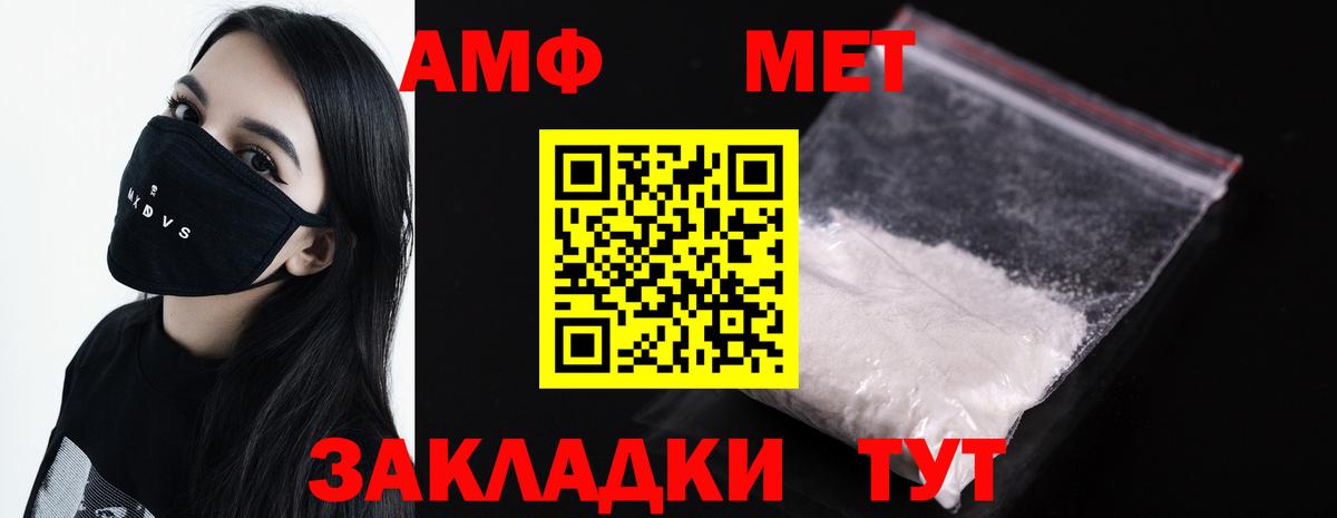 МЕТАМФЕТАМИН кристалл Лысьва