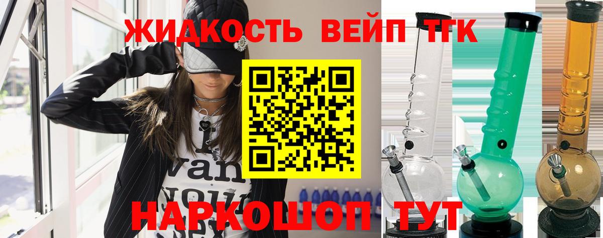 Дистиллят ТГК вейп Лысьва